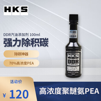 Hks japanese poison ddr fuel treasure direct injection gasoline fuel additive car carbon deposition cleaning pea ddr/100ml 52006-ck001
