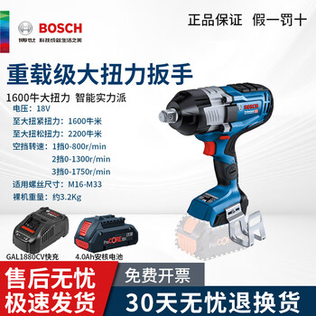 Bosch lithium battery brushless impact wrench high torque electric wrench gds 18v-1600 hc special series heavy-duty grade gds18v-1600hc annuclear 4.0ah single battery