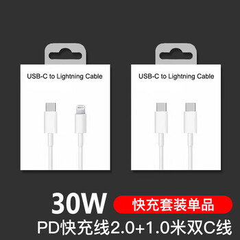 Dfeofm is suitable for iphone 13 pro max tablet ipad 2021 pd charger head 30w apple 12 fast charging universal pd fast charging cable 2.0+1.0 meters dual typec