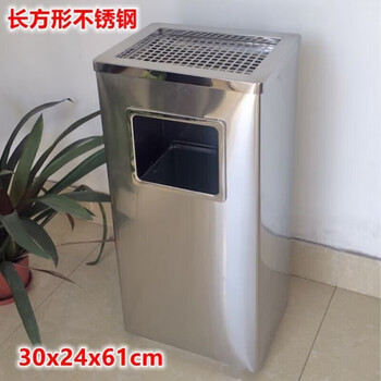 Cigarette butt trash can floor-standing ashtray vertical outdoor cigarette butt outdoor cigarette butt extinguisher ash column cigarette butt collector b51 stainless steel rectangular 30*24*61