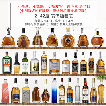 Meng yier decorative wine bottle simulated foreign wine furnishings wine cabinet furnishings model room wine foreign wine xo glass bottle wine set 2-bottle set a