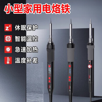 Electrical soldering iron household small repair welding soldering gun grade electric welding pen electric soldering iron 60w temperature adjustment (fast heating constant temperature intelligent) 9-piece set