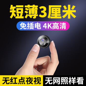 Guangchun plug-in-free camera 4k ultra-clear home small monitoring wireless wifi mobile phone remote indoor and outdoor high-definition door monitor round 4g traffic top version + free 1 year traffic + available without network and electricity