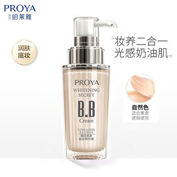 Proya beautiful white core bb cream flagship recommendation natural color (upgraded model)