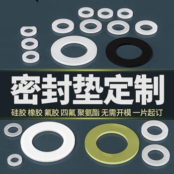 Chenaxe customized silicone gasket, high temperature resistant gasket, rubber round hole leather seal ring, anti-horizontal gasket, customized specifications