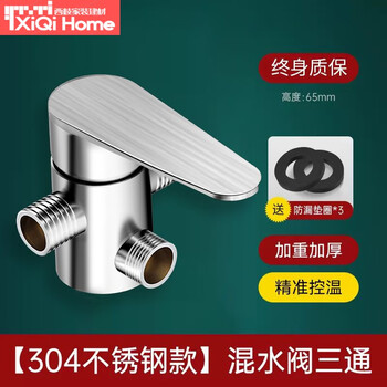 Xiqi xiqi copper electric water heater mixing valve hot and cold faucet accessories universal shower mixing switch type brushed steel small waist handle three-way valve 25 body high temperature resistance丨anti-freeze cracking