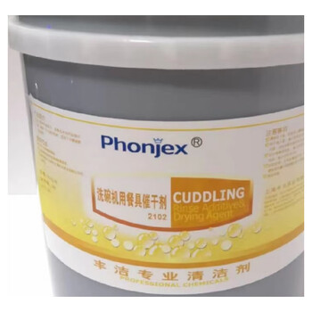 Phonjex liquid drier 20l delivery date 20