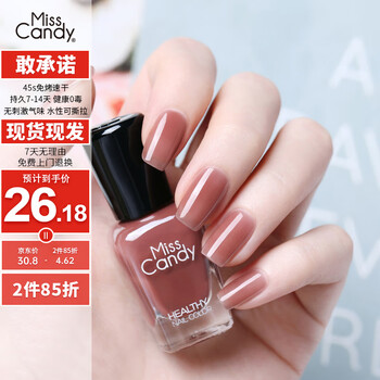 Miss candy healthy whitening 7ml nail polish no bake, fast drying, long lasting, tearable, fashionable and versatile manicure red brown nj046