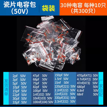 Dzqj various electronic component packages, electrolytic capacitor package, monolithic correction, polyester, high voltage ceramic chip, patch aluminum,