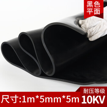Zhongyun insulating rubber mat power distribution room 10kv carpet 3/5/8mm special shock-absorbing pad high voltage insulating rubber customization for power distribution room 10kv black flat surface 1m*5mm*5m