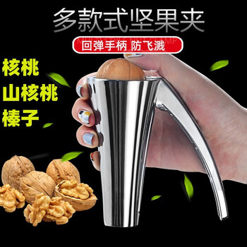 Funnel type walnut clamp zinc alloy multifunctional nut shell clamp hazelnut clamp walnut clamp walnut clamp open pecan funnel type walnut clamp small size