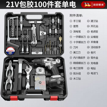 Xmsj electric drill power tool set hand electric drill rechargeable impact drill household multi-function flashlight to lithium electric screwdriver household all-purpose 21v rubber-coated 100-piece set