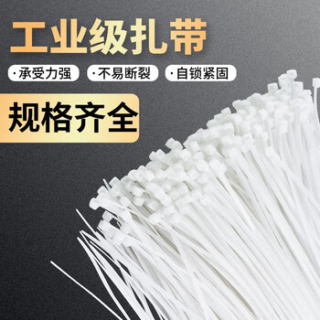 Open picture of cable ties, self-locking nylon cable ties, straps, rope ties, plastic buckles, small cable ties, 4*200 width, 2.8 mm, length 20 cm, 100 pieces