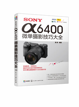 A complete collection of sony 6400 mirrorless photography techniques. compiled by lei bo. sony a6400 photography tutorial. photography composition, portraits, scenery and vlog short video shooting techniques. a proficient book for photography enthusiasts.