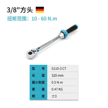 Hazet imported from germany hazet high-precision adjustable bicycle torque wrench kilogram wrench industrial grade torque 5110-3ct (square inch 3/8 range 10-60nm)