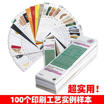 (free notebook) printing collection collection + craft collection + book shape collection 3 books 1 set printing craft collection special sample book 100 real printing craft cases book-shaped structure sample manual printing craft book craft collection