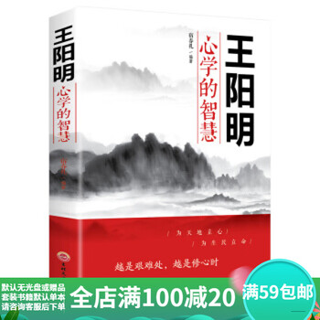 Second-hand wisdom of wang yangming’s philosophy