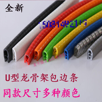 Stainless steel protective mouth guard strip sealing strip electrical cabinet box strip rubber edging u-shaped frame sheet metal iron sheet z-03 (card 1-3 mm)