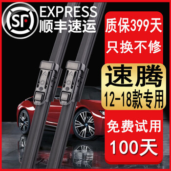 Suitable for volkswagen sagitar wiper original sagitar wiper strip new sagitar wiper blade 06-15\16\17\18\19\20 model sagitar wiper sagitar wiper (12-18 model) set