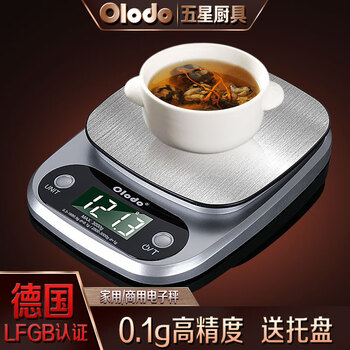 Orado high-precision kitchen electronic scale baking scale kitchen scale accurate 0.1g small scale food scale high-precision gram wireless charging electronic scale + tray accurate 0.1g