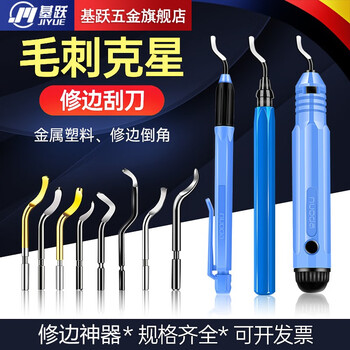 Jiyue german trimming knife deburring scraper trimmer scraper blade stainless steel plastic edge knife multi-functional chamfering knife bs1010 commonly used high-quality model 10 pieces in box