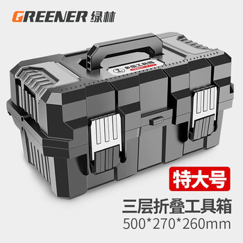 Greener large folding tool box household multifunctional hardware storage box reinforced vehicle maintenance electrician portable large storage box upgraded and enhanced extra large three-layer folding tool box