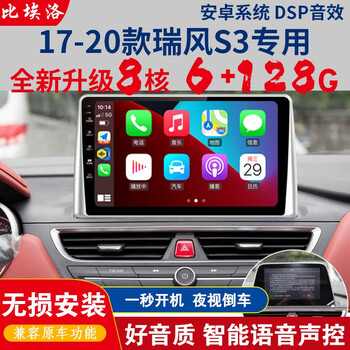 Suitable for jac ruifeng m3m4m5 ruifeng s2nimis3s4s5 shuttle/jiaxianghe iev6 central control large screen navigation and reverse image integrated 17-20 refeng s3 wifi version 16g navigation + reverse image