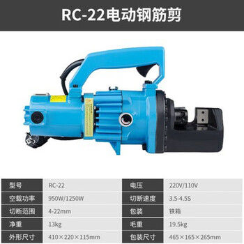 Xipu rc-16/20/22/25/32 electric rebar shear portable hydraulic rebar cutting machine rebar cutting machine rc-22 electric rebar shear-blue