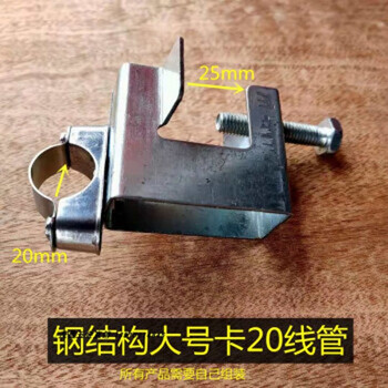 Xmsj large steel structure pipe clamp fixed 1620 galvanized metal buckle hanging 25 wire pipe clamp bg pipe channel steel card large steel structure fixed 20 wire pipe