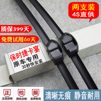 Suljia porsche cayenne wiper original cayenne wiper blade front and rear 3.0t original porsche cayenne wiper strip 2007-17 cayenne side plug interface 26-26 inches dedicated