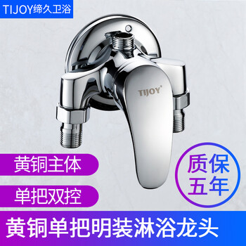 Tijoy all-copper bathroom bathroom exposed mixing valve water heater electric shower faucet switch hot and cold faucet solar