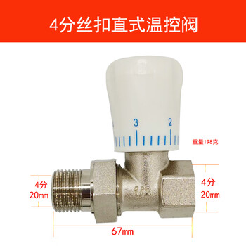 Customized custom-made thermostatic valve radiator angle valve switch pb copper 4 minutes 6 minutes 1 inch valve straight prt hot platinum plated 4 minutes threaded straight temperature control