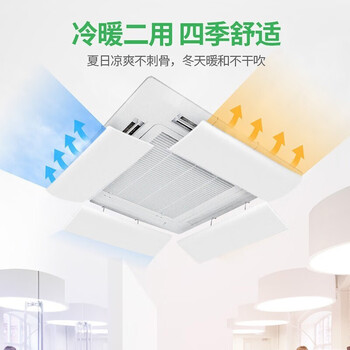 Kent adapts to central air conditioning windshield, office ceiling anti-direct blow air conditioning baffle, air outlet air guide windshield, hot and cold universal air outlet baffle, 60cm long (single piece of hard board)