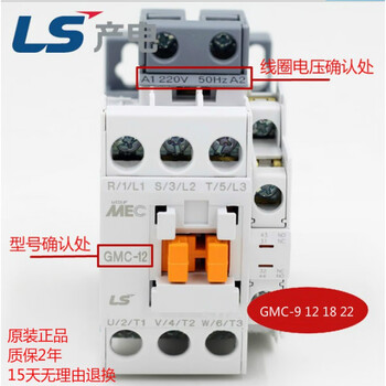 Ls electric ac contactor mec gmc-9 12 18 22 32 40 50 65 75 spot gmc-9 ac220v