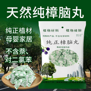 Yezhibao (yezhibao) 0 added natural pure mothballs room camphor wood strips anti-mildew mothballs wardrobe repellent fragrance anti-cockroach 200g a pack