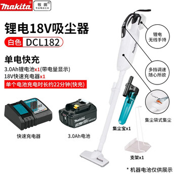Makita makita 18v lithium battery rechargeable vacuum cleaner wireless handheld home dcl182 white fast charging 3.0 bracket + dust collector