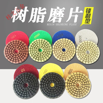4-inch marble polishing tablets, water-grinding tablets, concrete cement stone renovation, dry grinding resin tablets, floor grinding machine, 50 mesh, 6 tablets