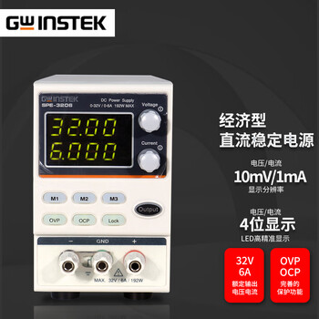 Gwinstek dc stable power supply 30v6a spe-3206, 32v6a resolution 10mv1ma spe-3206