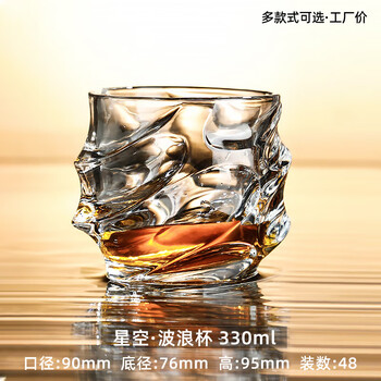 Bai chunbao edo kiriko glass cup crystal wine cup handmade whiskey cup amber wine cup birthday gift 330ml starry sky wave cup