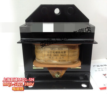 Yuefeng group mq1-5n mq1-5121 380v 220v 50hz traction electromagnet