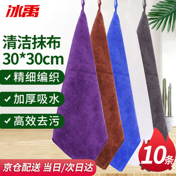 Bingyu byyc-146 multifunctional fine fiber absorbent towel rag cleaning lanyard towel 30*30 random color 10 pieces (small size)