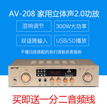Xianke (sast) sa9016 household bluetooth fixed voltage and fixed resistance small power amplifier ktv stage heavy hifi karaoke ok5.1 home 300w 2.0 fixed resistance stereo bluetooth power amplifier