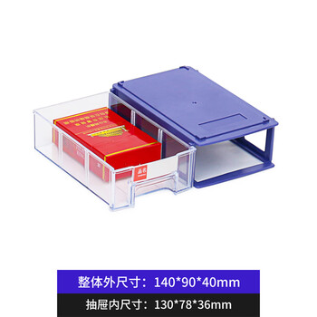 Combined parts box storage box classification material box screw plastic box drawer type component hardware box f0 (140*90*42mm) blue shell