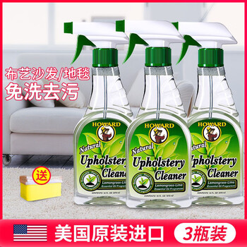 Haode 3 bottles value pack american howard fabric sofa carpet cleaner no water wash strong decontamination dry cleaning