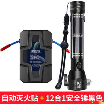 Jumu fully automatic fire extinguishing stickers aerosol vehicle car engine meter box fire protection device second generation electrical cabinet fire extinguishing stickers household appliance distribution box automatic fire extinguishing stickers 2nd generation aerosol fire extinguishing stickers + ten-in-one safety hammer black