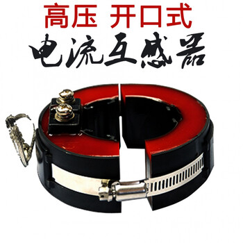 Open current transformer high voltage 10kv open and close metering 0.2s high precision power cabinet ring main unit