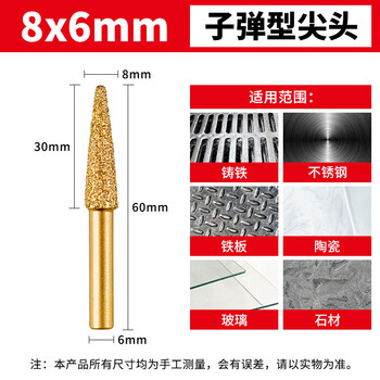 Moroso tile drill bit diamond drill bit dry drill diamond grinding head alloy rotary file electric grinder hand electric drill gold steel sand gold type tip 8x6