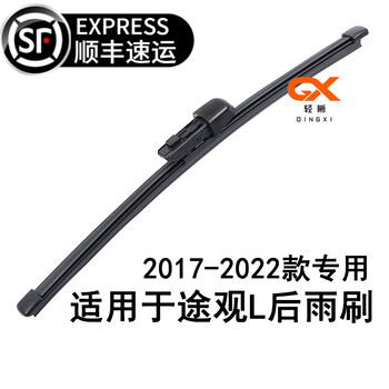 Suitable for volkswagen tiguan l rear wiper tiguan l wiper strip 17\18\19\20\21\22 tiguan l car rear swing arm rear assembly tiguan l (2017-2022) rear wiper