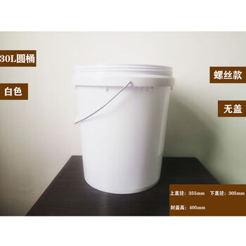 30 liters 35 liters large plastic bucket water bucket trash can glue bucket square bucket oil bucket antifreeze bucket thick bucket 35l drum gland yellow with lid