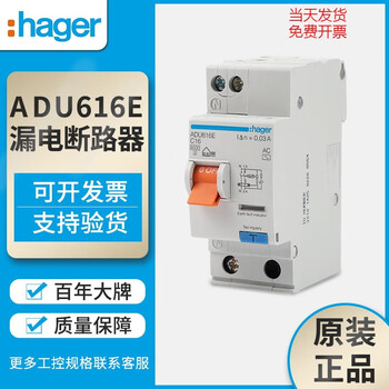 Hager leakage protection circuit breaker adu616e/adu620e lighting 16a//220v 16a 1p+n